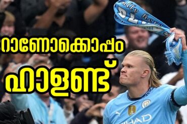 Haaland nets 100th City goal, ties Ronaldo record | Sports Cafe Football